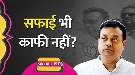 Sambit Patra Lord Jagannath बयान को Slip Of Tongue कहने के बाद Pm Modi