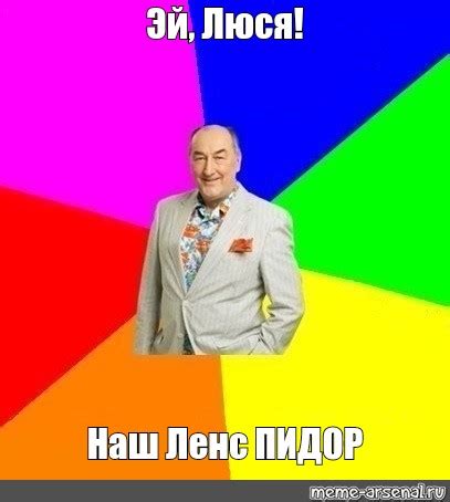 Создать мем "Люся" - Картинки - Meme-arsenal.com