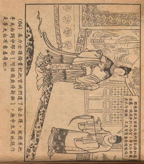 「扫描版」1955年老版经典连环画《太白醉酒》，新美术出版社出版 搜狐大视野 搜狐新闻