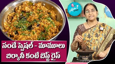 Ramaa Raavi Vangi Bath Vangi Bath Masala Powder Brinjal Rice