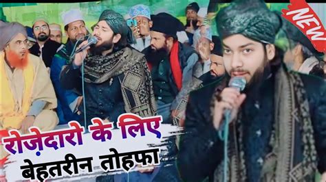 Gulam Noor E Mujassam Ki New Naat Ramzan Shareef 2024 Apna Sultani