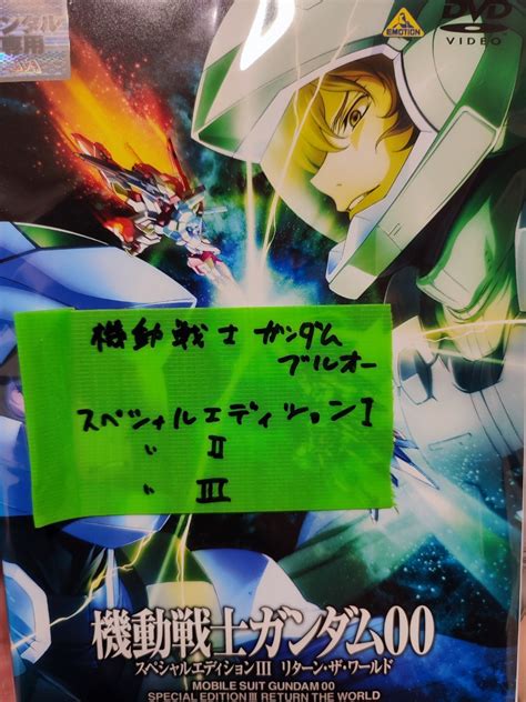 Yahooオークション 機動戦士ガンダム00 全3巻セット【dvd】レンタル