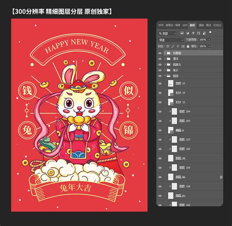国潮钱兔似锦兔年插画 春节 节日素材 设计模板 汇图网