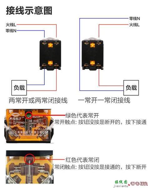 带灯按钮开关接线图，自锁带指示灯接线图 接线图网