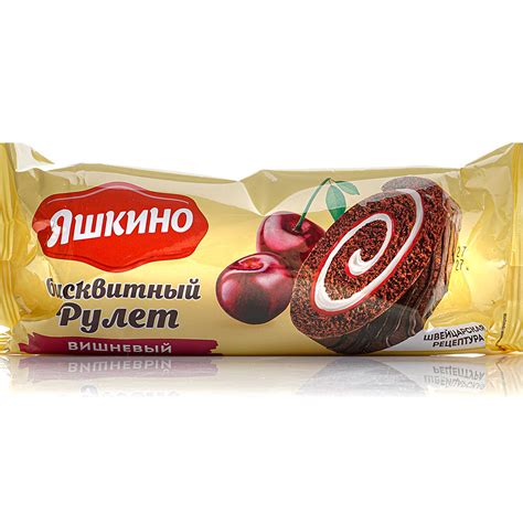 Рулет Яшкино 200г вишневый 1/14 купить за 140 руб. с доставкой на дом в ...