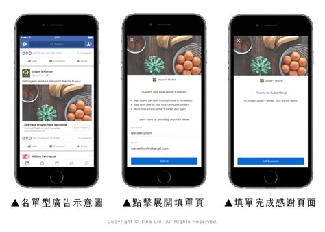 如何利用 Fb 廣告，有效收集潛在顧客名單？ 廣告小姐 Tina