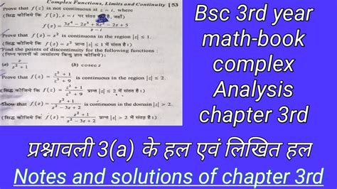 Notes And Solution Of Chapter 3rdbsc 3rd Year Math Book Complex