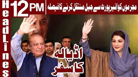 Lahore Airport To Be Sealed On Nawaz Maryams Arrival Headlines 12 Pm 9 July Express News