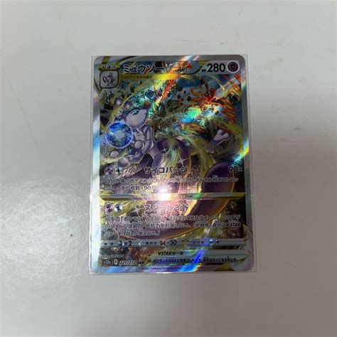 ポケモンカード S12a Vstarユニバース ミュウツーvstar Sarスペシャルアートレアシングルカード｜売買されたオークション情報