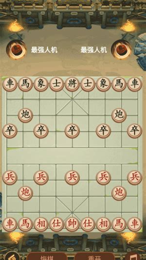 【新中国象棋官方版免费下载】新中国象棋手机版免费下载安装 V269 安卓版 开心电玩