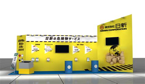 国際物流総合展2022に出展します N Avigation 最新の物流情報をお届け！