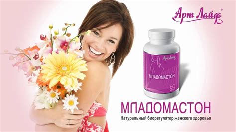 Младомастон от компании Арт Лайф - YouTube