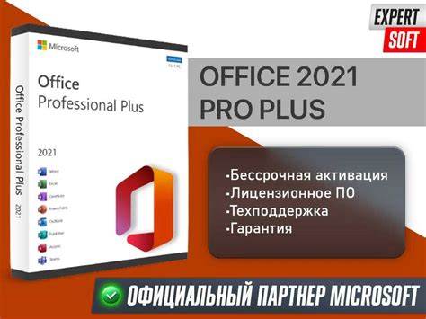 Office 2021 Pro Plus Ключ Активации Лицензия - Другое Алматы на Olx