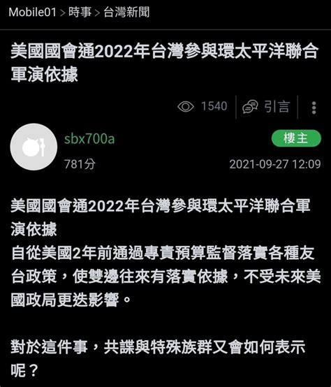 親藍民調稱：逾6成民眾贊成1年徵兵制 Mobile01