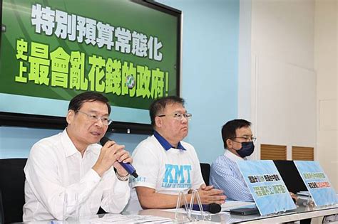 國民黨團批政府特別預算常態化舉債多 圖 中央通訊社 Line Today