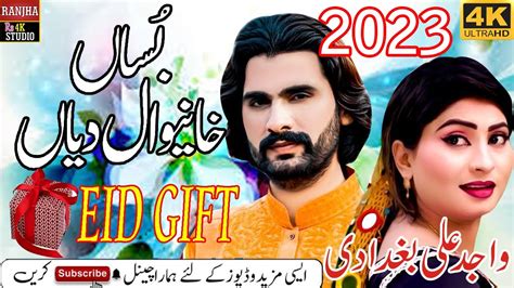 Bussan Khaneval Diyan Wajid Ali Baghdadi New Song 2023 Youtube