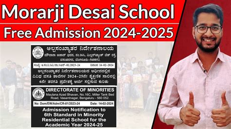 Morarji Desai Residential School Admission Open For The Year 2024 2025