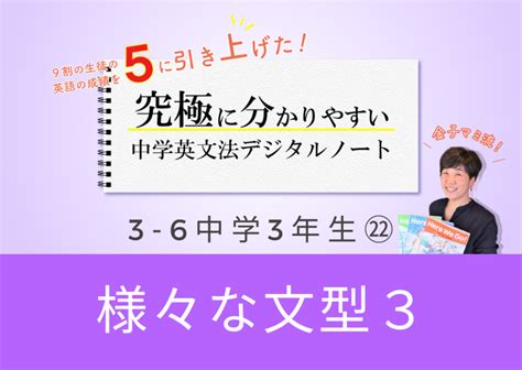 3年生様々な文型3（講師用） 中学英語を「5」にする教室