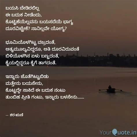 Quotes Writings By Sharath Praneshrao