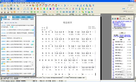 简谱制谱软件下载 简谱制谱软件官方下载 太平洋下载中心