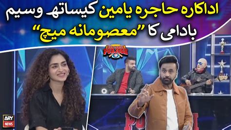 Waseem Badami S Masoomana Match With Actress Hajra Yamin Video