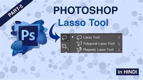 Photoshop Lasso Tool How To Use Lasso Tool Lesson 5 In Hindi Youtube