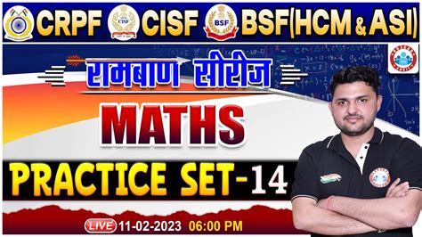 CISF Maths Class CRPF Maths Class BSF HCM Maths Practice Set BSF