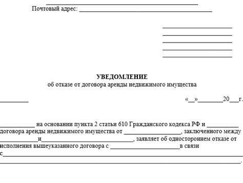 Как в одностороннем порядке расторгнуть договор оказания услуг: ГК РФ ...