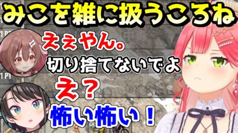 【新着】みこちを雑に扱いすぎて漫才みたいになるみっころねw 戌神ころね切り抜きまとめました