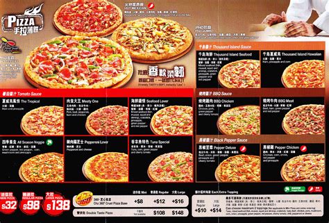 Phd 薄餅博士 Pizza Hut Delivery Italian Pizza Hong Kong 外賣薄餅速遞服務 Phd 薄餅博士