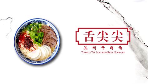 Tongue Tip Lanzhou Beef Noodles