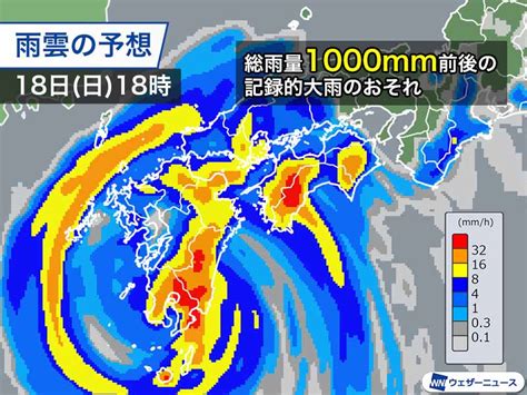 台風14号 鹿児島県の一部が暴風域 非常に強い勢力で上陸か ウェザーニュース