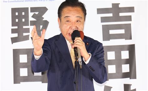 【立民代表選】野田佳彦元首相が新代表に アゴラ 言論プラットフォーム