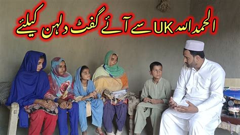 Alhmdullah UK Sy Ay Gift Rahe Insaniyat Official Noor Sahara Welfare