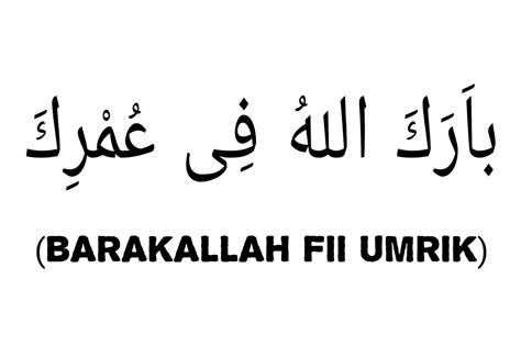 Tulisan Barakallah Fii Umrik Arab: A Blessing For Your Life - delidiamaria