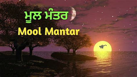 Best Of Mool Mantar Mool Mantar Simran Youtube