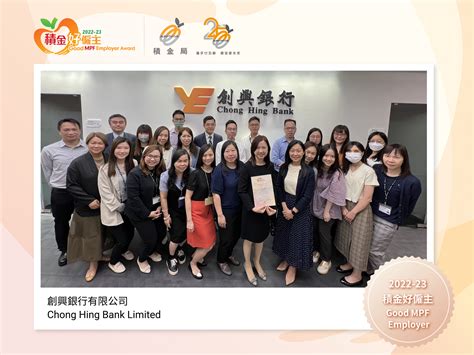 Chong Hing Bank Limited 積金好僱主 Good Mpf Employer Award 2022 23