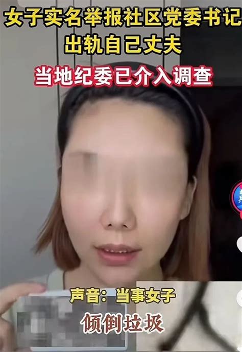 兰州一女子举报社区女书记出轨自己丈夫！当地纪检委：介入调查澎湃号·媒体澎湃新闻 The Paper