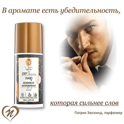 Купить Дезодорант Лорд Доктор Нона со скидкой в Украине | Dr.Nona ...