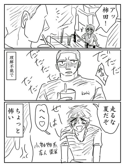 2023年08月31日のツイート 福笑むう さんのマンガ ツイコミ仮