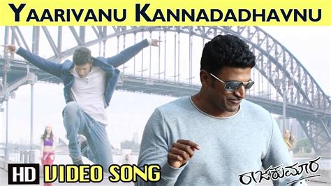 Yaarivanu Kannadadhavnu Hd Video Song Puneeth Rajkumar Harikrishna