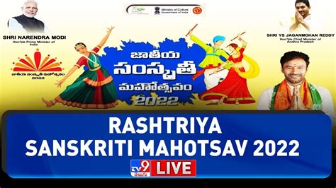 LIVE Rashtriya Sanskriti Mahotsav 2022 Rajahmundry TV9 YouTube