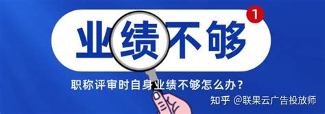 职称评审时工程业绩不足怎么办？乾宏教育告诉你可以这样做 知乎