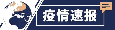 全球抗疫24小时丨新冠病毒又现新变种缪毒株 东京残奥会新增4名相关人员新冠病毒检测呈阳性手机新浪网