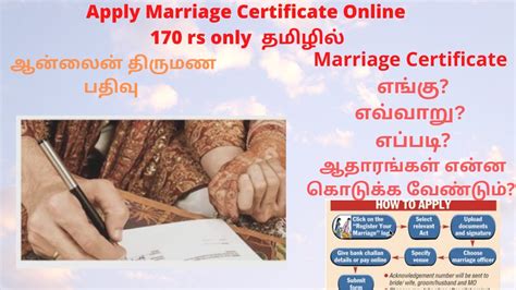 How To Apply Marriage Certificate Online In Tamilnadu Online Marriage