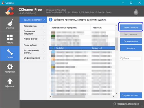 Как удалить Mediaget полностью с компьютера и телефона