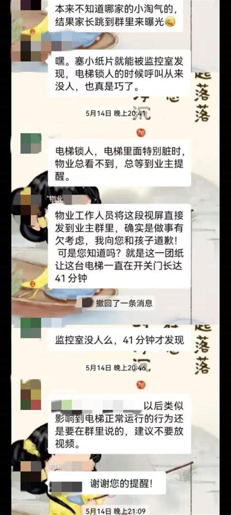 小孩往电梯里塞异物，物业把视频“曝光”到业主群引家长抗议程女士孩子行为