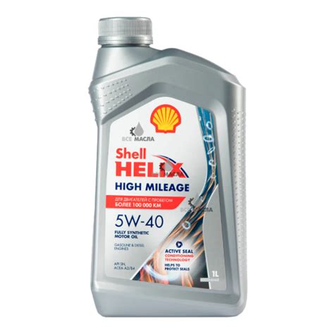 Купить моторное масло Shell Helix High-Mileage 5W-40 в СПб