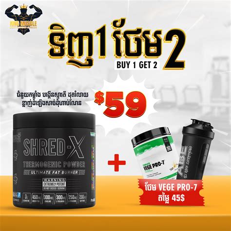 SHRED-X EXTREME THERMOGENIC POWDER 300G - Nutrition Sport Cambodia