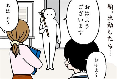 職場の謎ルール 第4回 漫画おはようございます出勤したらある 写真 に挨拶しなければならない マピオンニュース